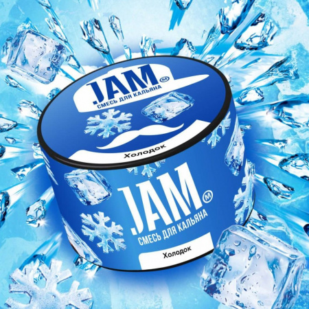 Jam 50г (Холодок)