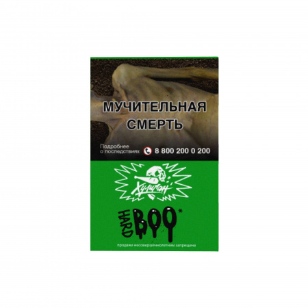Хулиган Hard 25г (BOO (Яблоко Гранат), Крепкий)