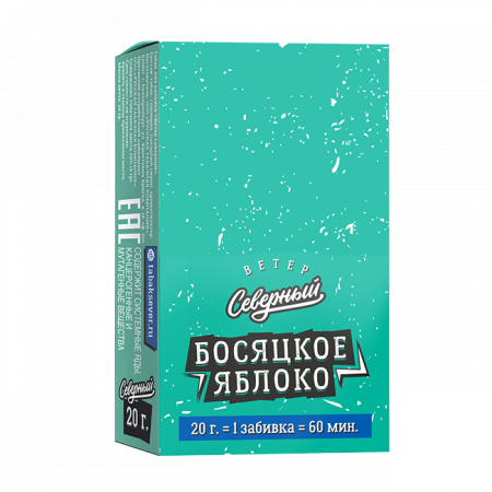 Ветер Северный 20г (Босяцкое яблоко, Средний)