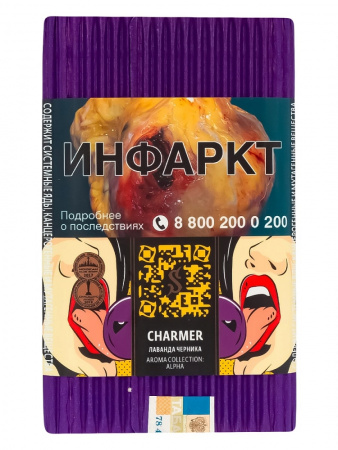 Satyr 100г (CHARMER, Крепкий)