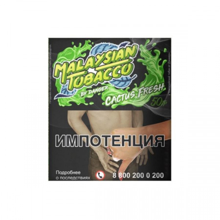 Malaysian Tobacco 50г (Cactus Fresh, Лёгкий)