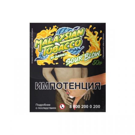 Malaysian Tobacco 50г (Sour Blow, Лёгкий)